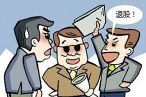 深圳注冊(cè)公司股東退股有哪些要求呢？