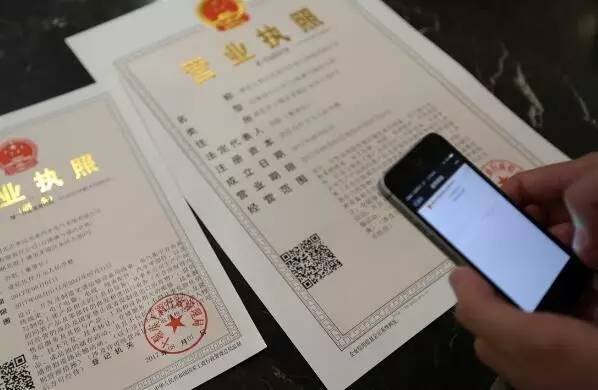 詳解營業(yè)執(zhí)照與許可證、資質(zhì)證之間的關(guān)系