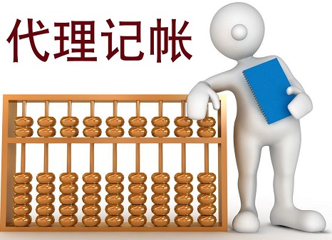 低價的深圳代理記賬不可靠？