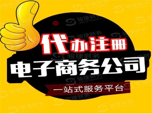 電商公司開展稅收籌劃有哪些好處？