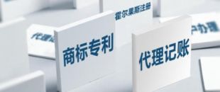 深圳代理記賬：中小企業(yè)選擇代理記賬有哪些好處？