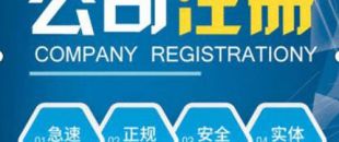 合伙注冊(cè)公司要注意哪些問(wèn)題？