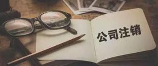 一起因?yàn)樽N(xiāo)引起的慘案，給各位老板提個(gè)醒！