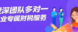 注冊(cè)深圳公司下來(lái)后要記哪些賬？