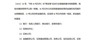 【分享】小微企業(yè)融資有哪些稅收優(yōu)惠政策？