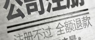 深圳合伙公司注銷怎么辦理？