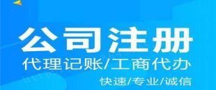 深圳有限公司注冊(cè)步驟有什么？
