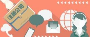 深圳注冊一個(gè)公司要多少錢？一萬塊夠了嗎？