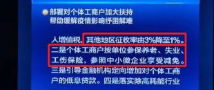 免征湖北境內(nèi)小規(guī)模納稅人增值稅3個(gè)月，其他地區(qū)降至1%